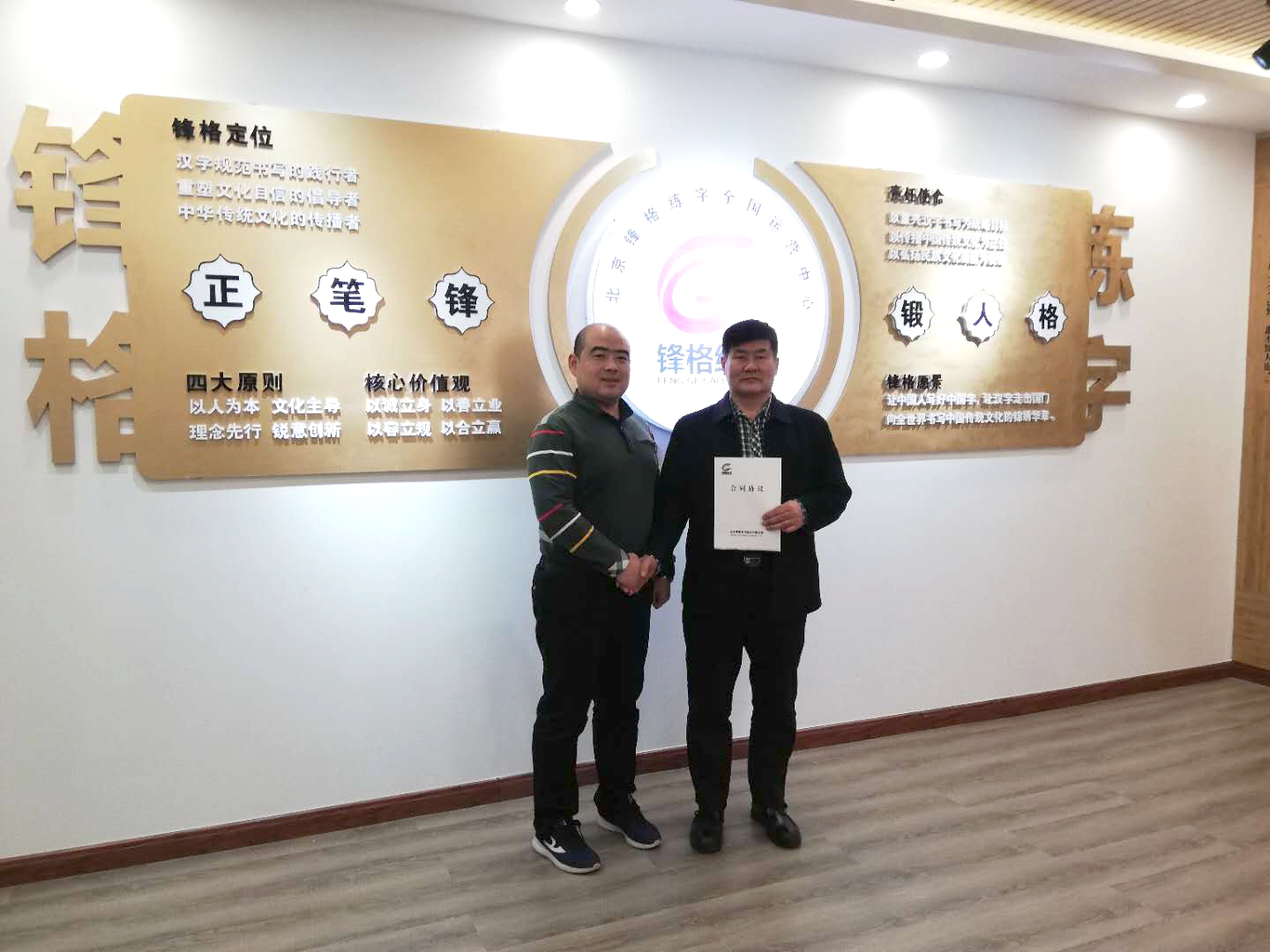 熱烈祝賀濰坊高新區李老師成功加盟鋒格練字