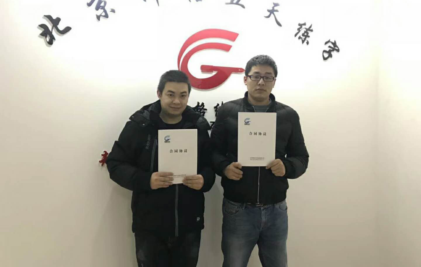 恭喜仲校長、丁校長加盟鋒格練字江蘇地區