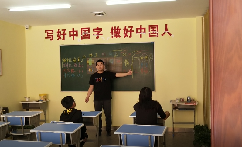 想加盟練字機構但不知道怎樣選擇？