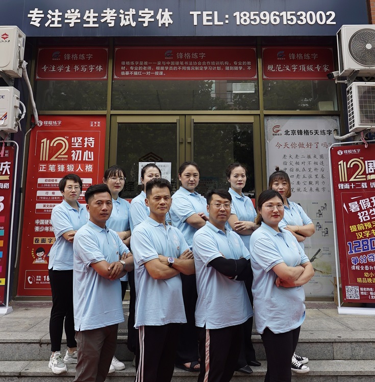 硬筆書法練字加盟發展前景怎么樣