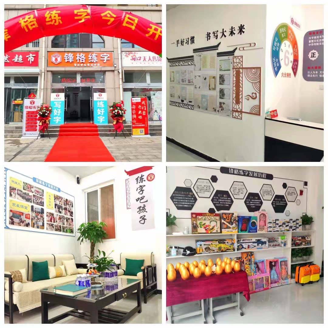 想創業，選擇加盟少兒書法教育的原因