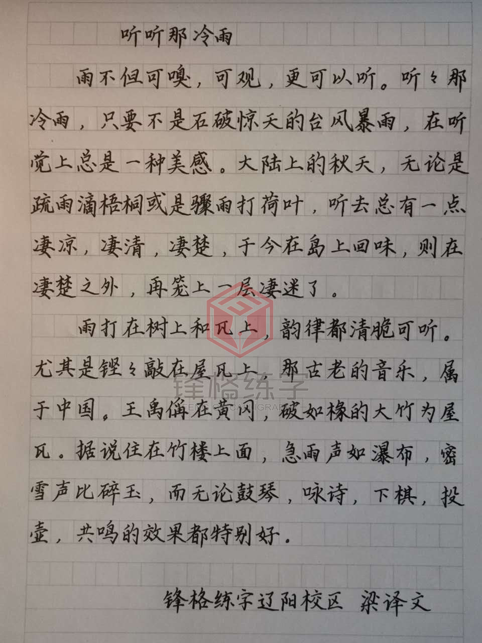 中學生怎樣練字？再不練就真的晚了