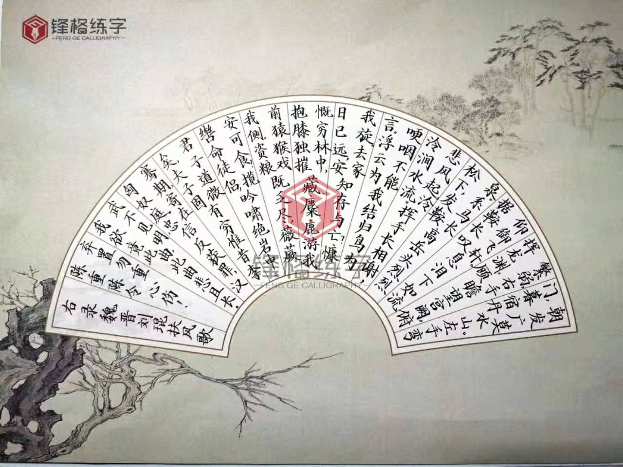 掌握硬筆書法5大規律，硬筆字想寫不好看都難！
