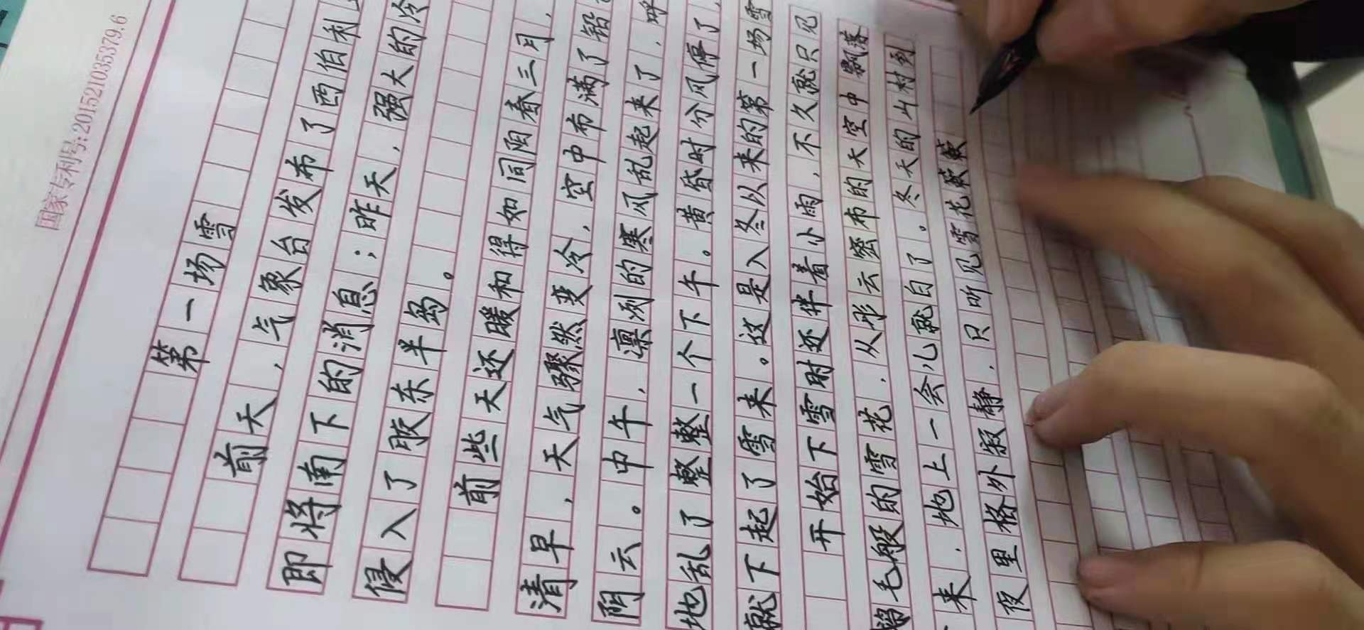練字怎么提升日常書寫