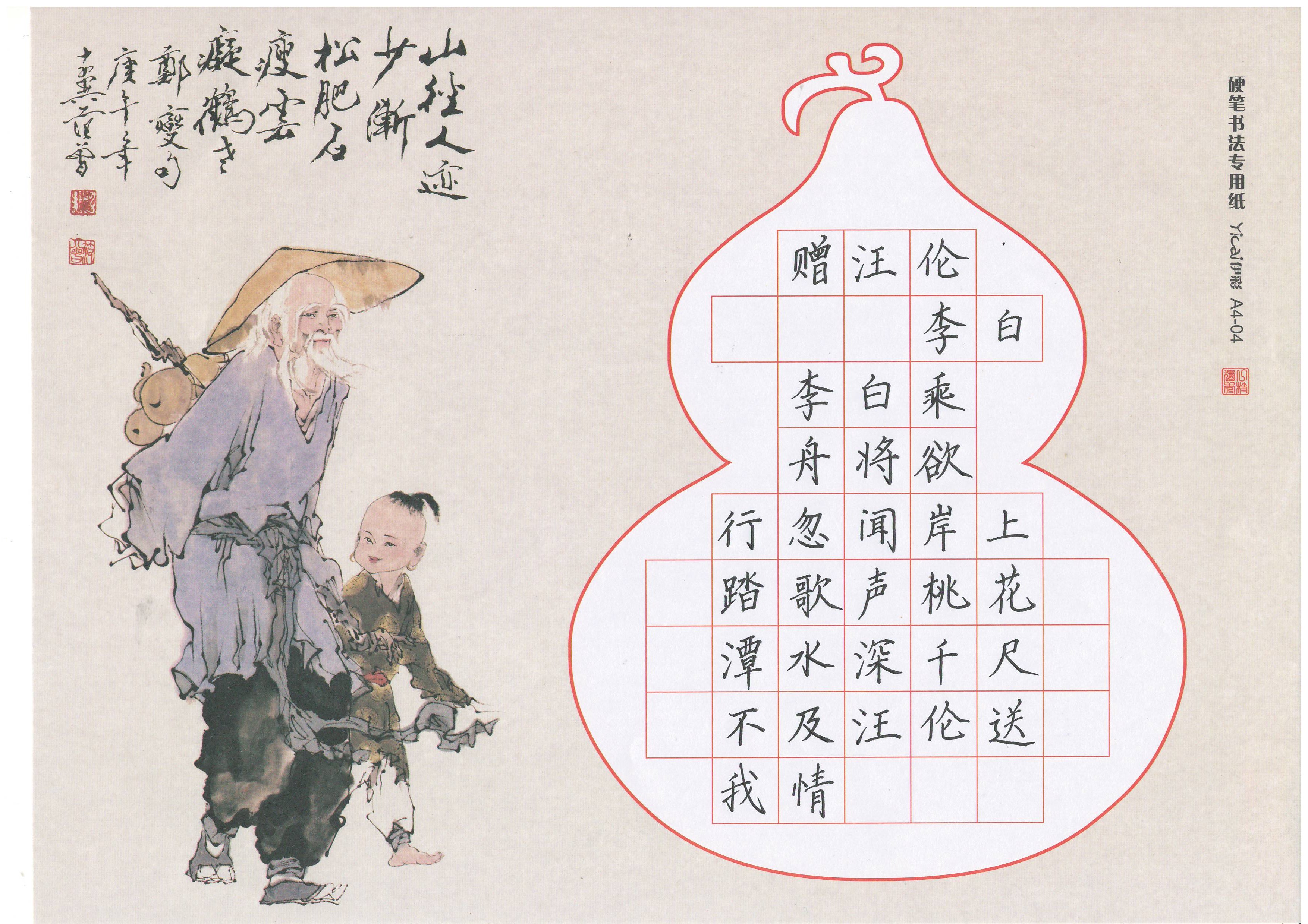 書法作品如何謀篇布局，讓寫字美觀度提升100%