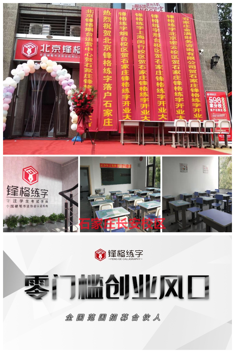 少兒練字班加盟，如何選擇具有競爭力的品牌？