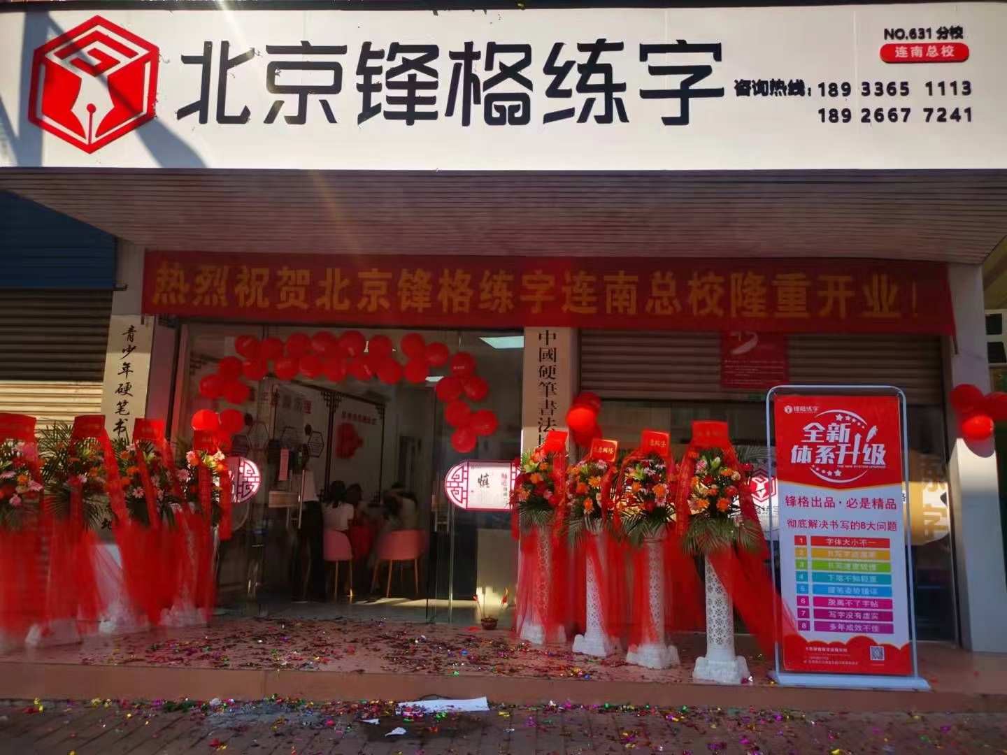 創(chuàng)業(yè)者為什么選擇加盟少兒書法培訓(xùn)機(jī)構(gòu)