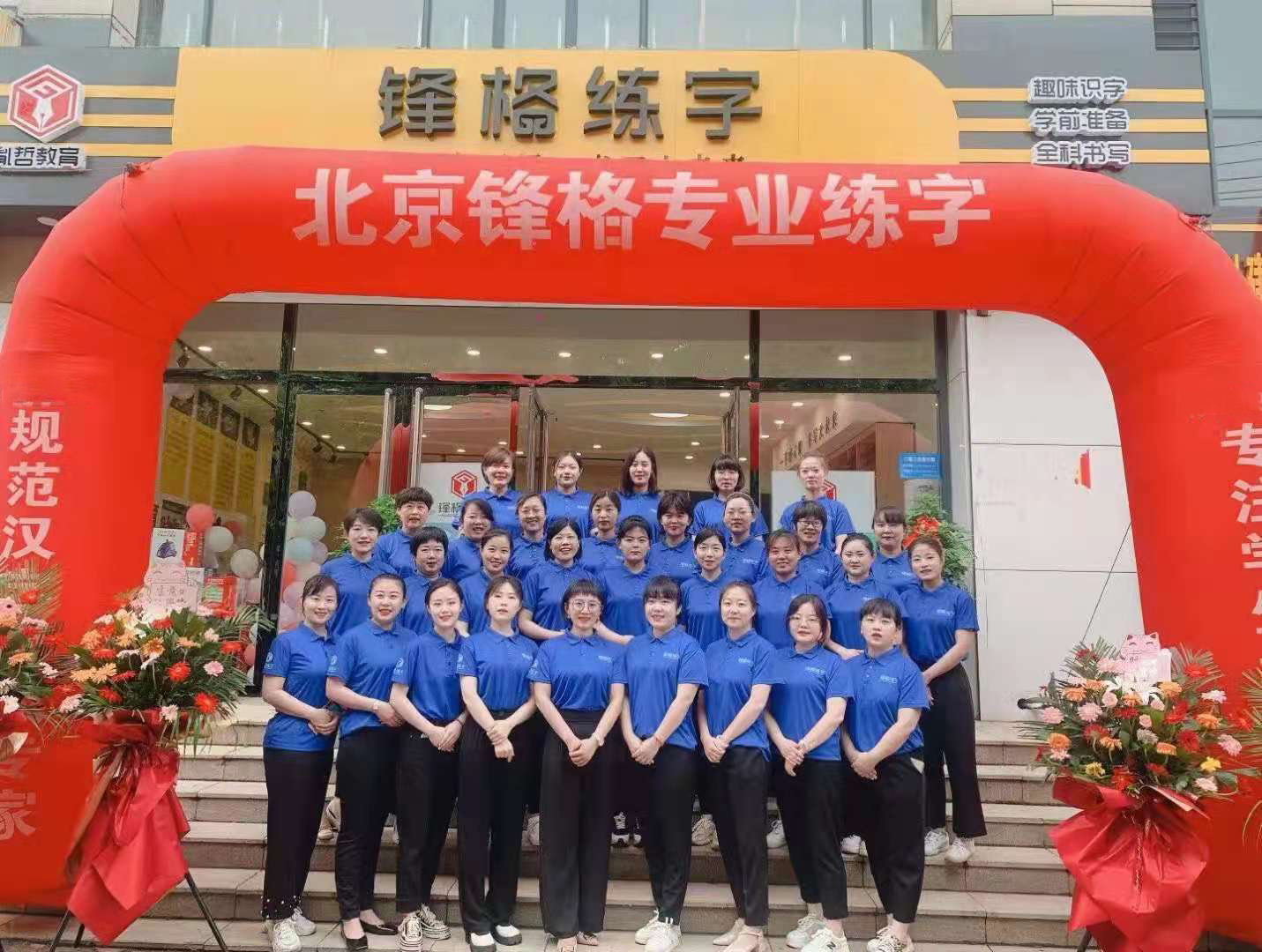 少兒練字加盟可靠嗎？加盟鋒格練字怎么樣？