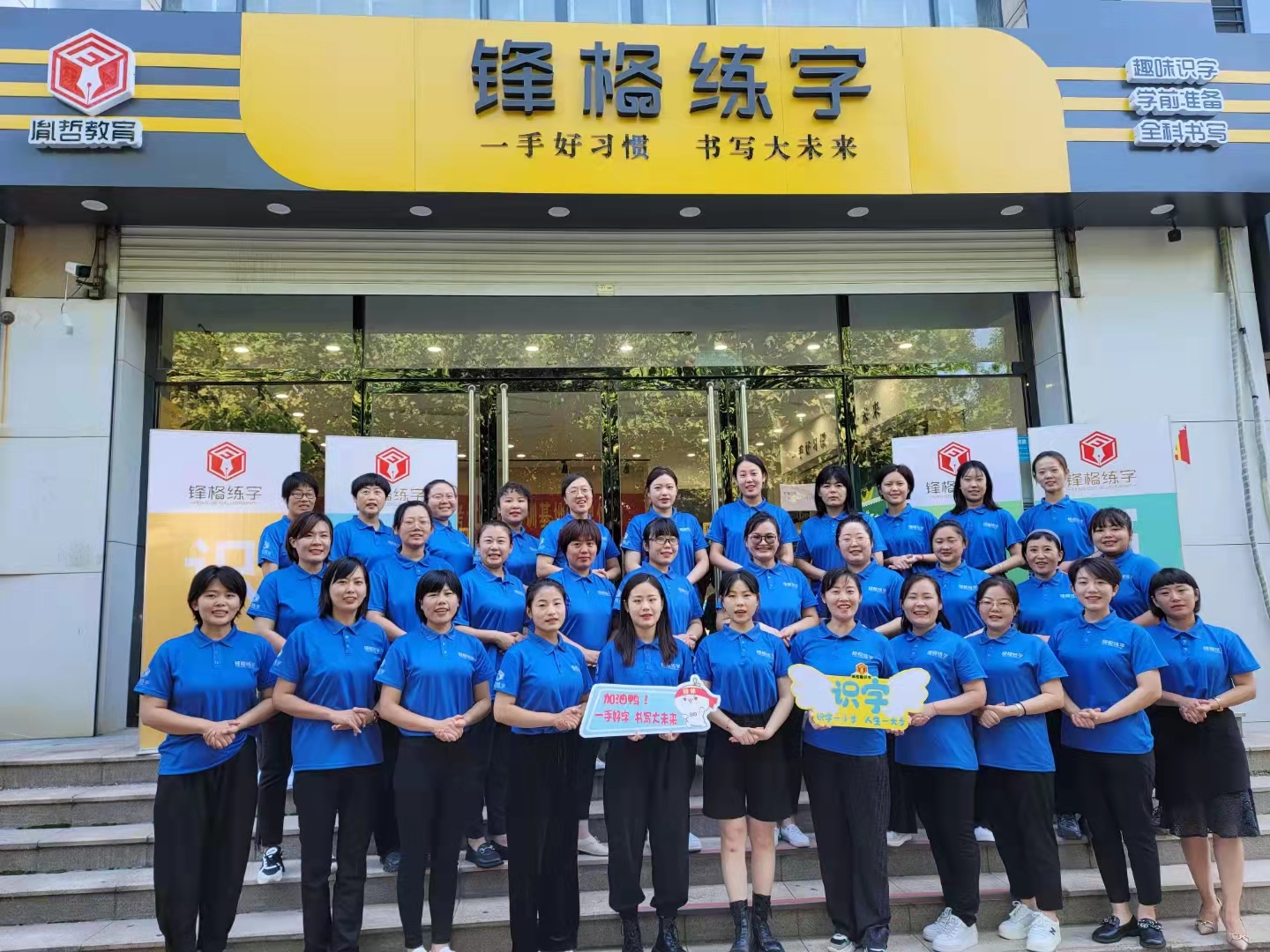 加盟少兒書法費用多少錢，包括哪些費用？