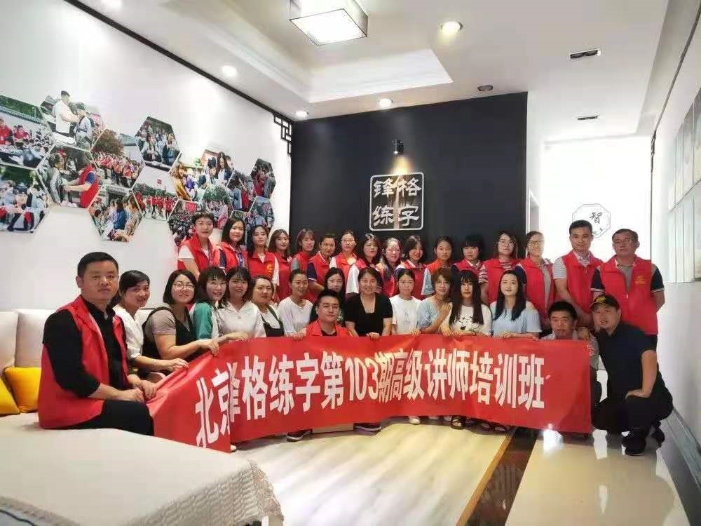 少兒練字加盟應該注意什么？