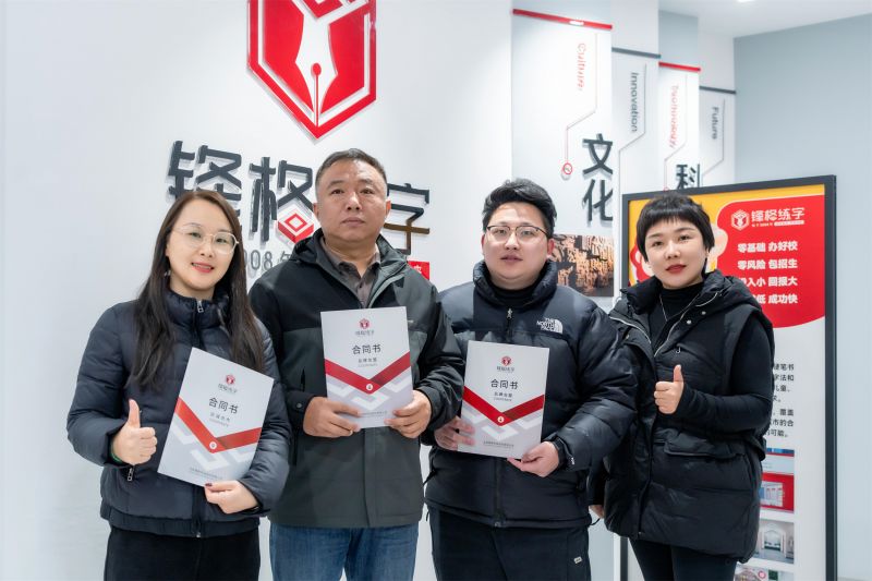 熱烈祝賀鋒格練字山東濟南章丘校區成立！