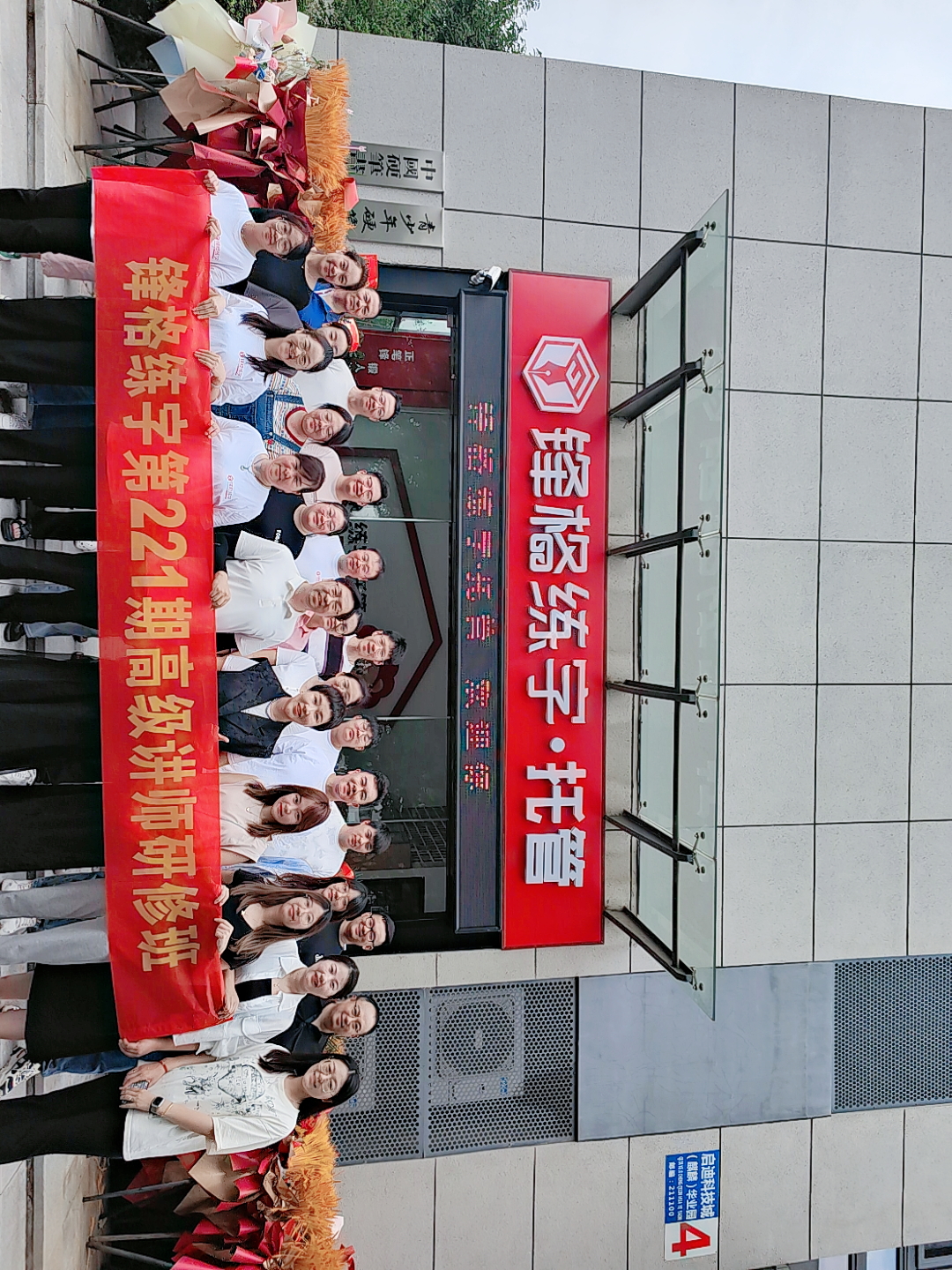 同心同行同學(xué)習(xí)，且思且悟且提升 | 鋒格練字第227期全國(guó)高級(jí)講師培訓(xùn)班啟動(dòng)報(bào)名！